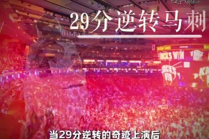 马刺即将在自己的主场打一场“客场”生死战这不是夸张描述！